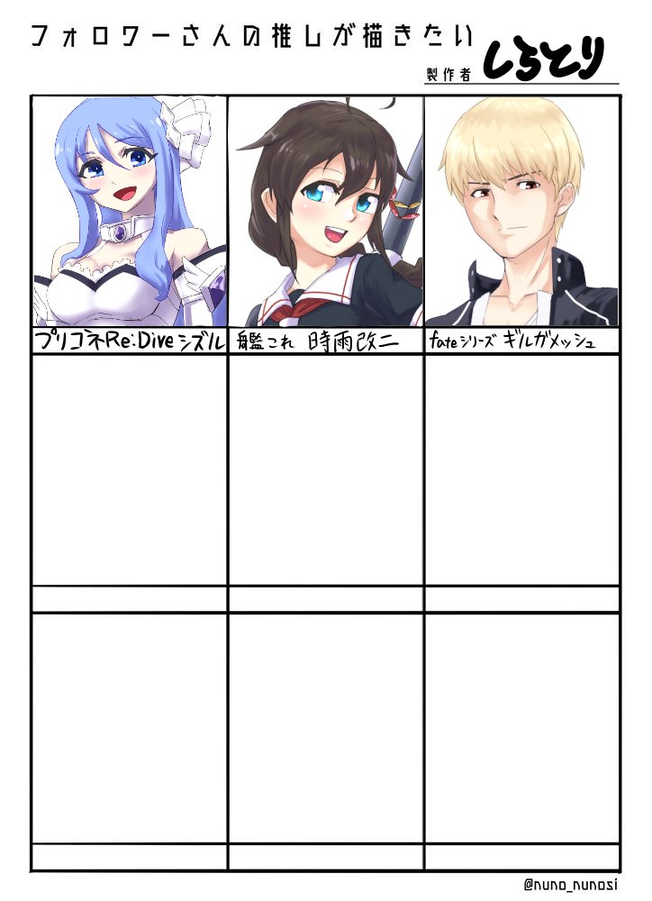 #フォロワーさんの推しが描きたい 