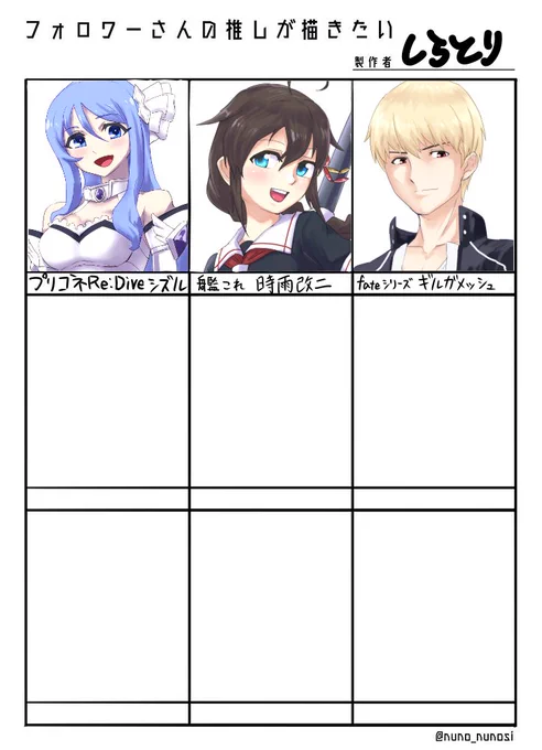 #フォロワーさんの推しが描きたい 