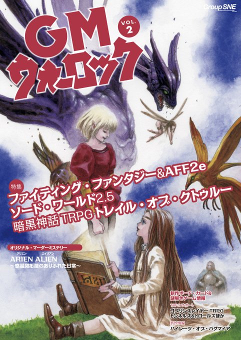 Gmウォーロックのtwitterイラスト検索結果