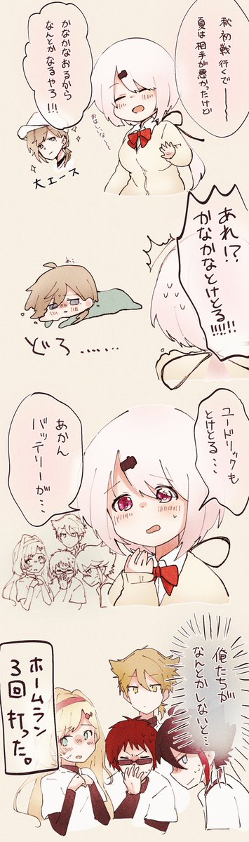 1年目秋
 #にじさんじアルプススタンド #しいなーと 