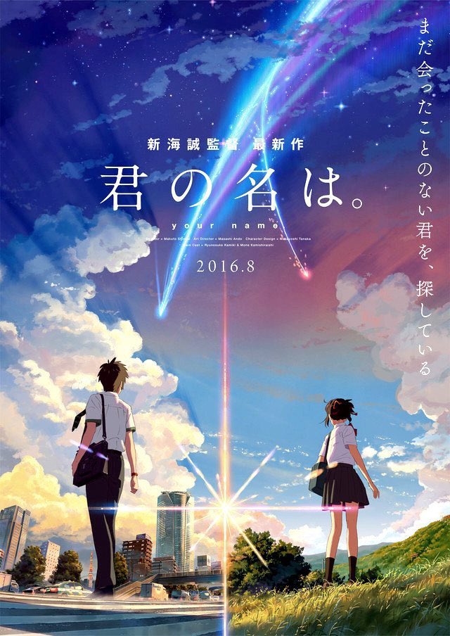 ArielLin0416's tweet photo. 君の名は。
二ノ国：Cross Worlds
#KimiNoNawa #NiNoKuni #君の名は #二ノ国  #ニノクロ #ニノクロ写真部 #photography #byArielLin0416 
@NinoKuniCW https://t.co/eR91AjnDMp