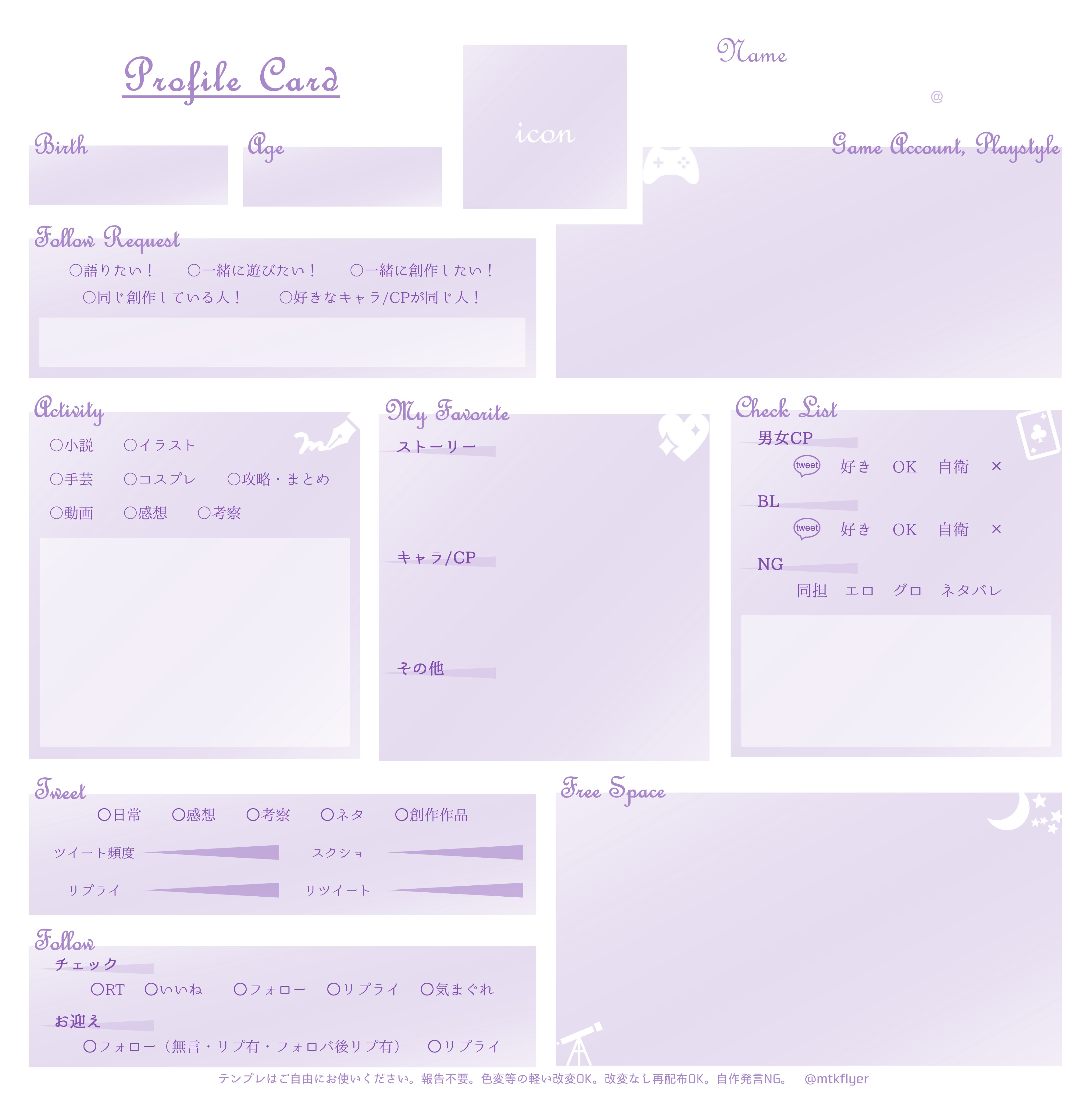 ていか テンプレ配布 雑多垢向けプロフィールカード 自己紹介カード作りました どちらかというと女性向けコンテンツ向け ご自由にお使いください 報告不要 自作発言ng 軽い改変 改変なしの再配布ok T Co Fxmwaqul6h Twitter