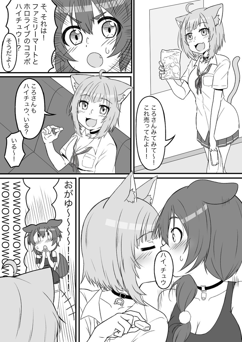 ハイチュウ
#おかころ
#できたてころね
#絵かゆ 