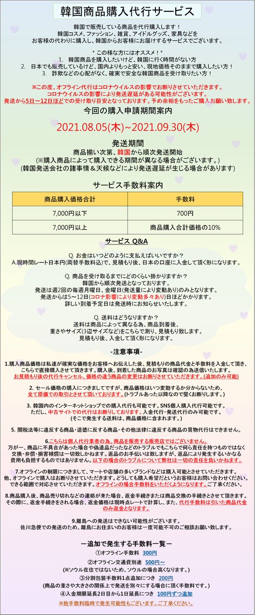 Yangpa韓国購入代行 오우리 Yuuuri37 Twitter