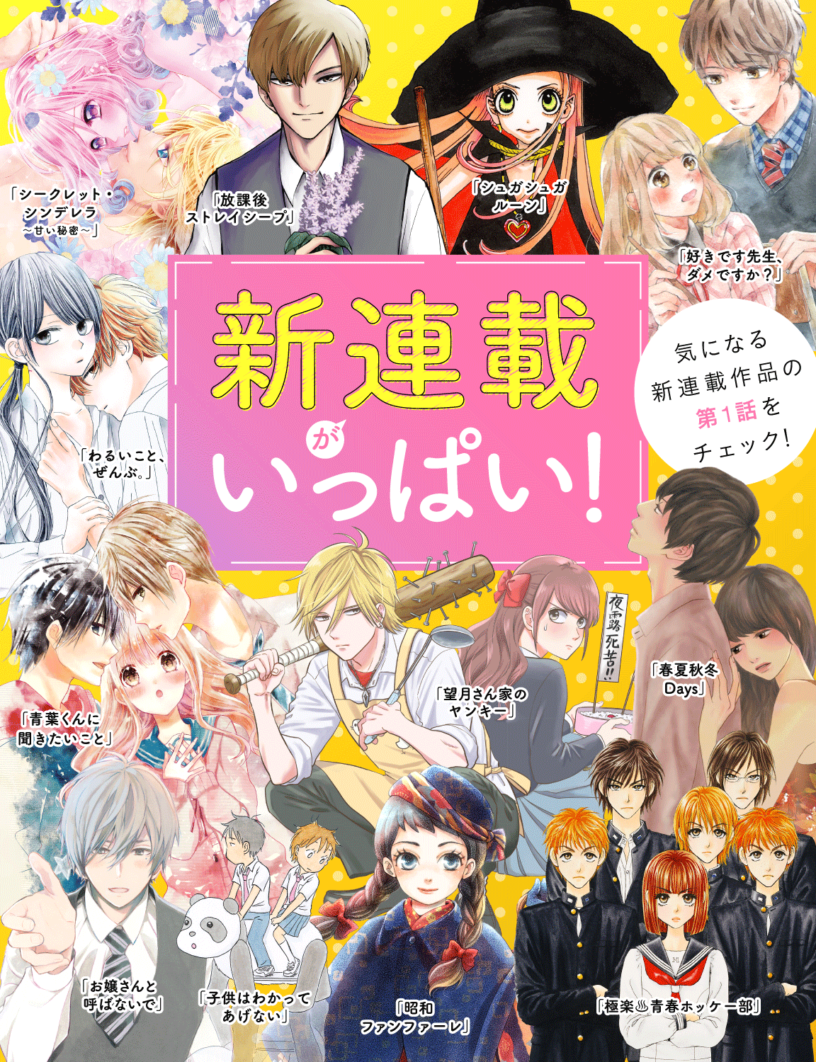 公式 Palcy パルシィ パルシィの木曜日 新連載 続々スタート中 その シュガシュガルーン 放課後ストレイシープ 好きです先生 ダメですか 春夏秋冬days 昭和ファンファーレ 子供はわかってあげない 極楽青春ホッケー部 T