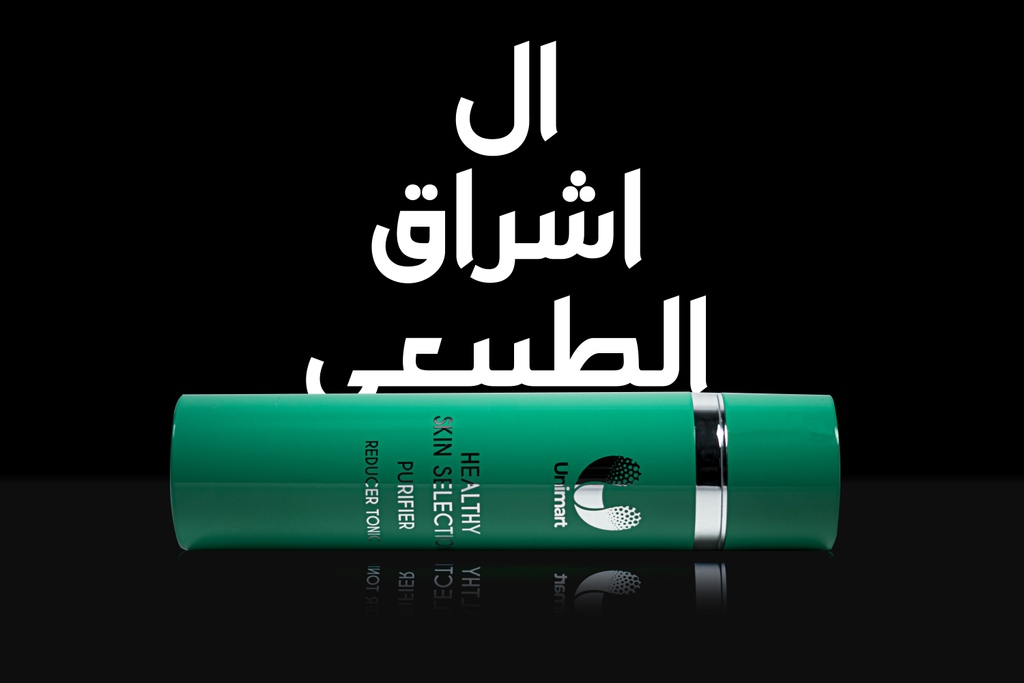 umg_group's tweet photo. تركيبة خاصة للبشرة الدهنية المعرضة لحب الشباب هو ما تحتاجه للحصول على الاشراق الطبيعي الخالي من الدهون…
#UNIMART_GLOBAL
#UNIMART_GLOBAL_PRODUCTS https://t.co/gDE7ul8zrA