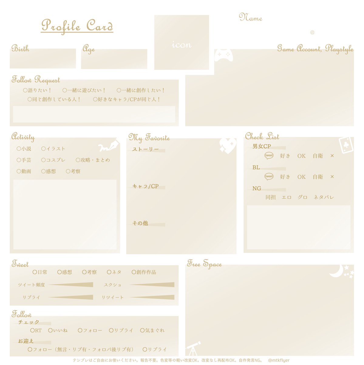 ていか テンプレ配布 ゲームジャンル垢向けプロフィール 自己紹介カードの色違いです どちらかというと女性向けな項目 よければご利用ください 報告不要 自作発言ng 軽い改変 改変なしの再配布ok 自己紹介カード プロフィールカード ていか テンプレ配布 ゲームジャンル垢向けプロフィール 自己紹介カードの色違いです どちらかというと女性向けな項目 よければご利用ください 報告不要 自作発言ng 軽い改変 改変なしの再配布ok 自己紹介カード プロフィールカード