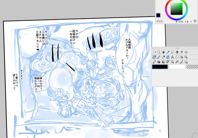 春本ネーム進行中 