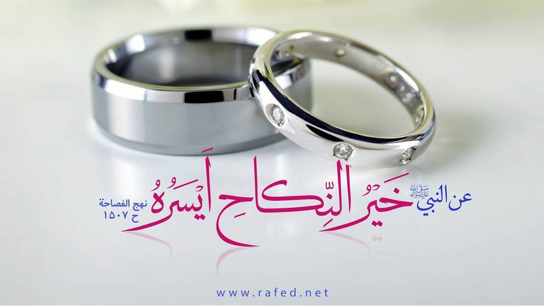rafednetwork's tweet photo. 🌻 عن النبی (ص)🌻
🌷🌾خَيْرُ النِّـكاحِ اَيْسَرُهُ🌾🌷
🌺بهترين ازدواج آسان ترين آن است🌺
📚نهج الفصاحه📚
#النبيل
#النِّـكاحِ
#اَيْسَرُهُ
#نهج_الفصاحه
#حدیث_النبی_عن_الزواج
#خیر_النکاح_ایسره
#شبكة_رافد
#اسلامي
#انتاج_شبكة_رافد
#زوجة
#زواج
#rafed
#rafednetwork
#shia https://t.co/csqefxruLv