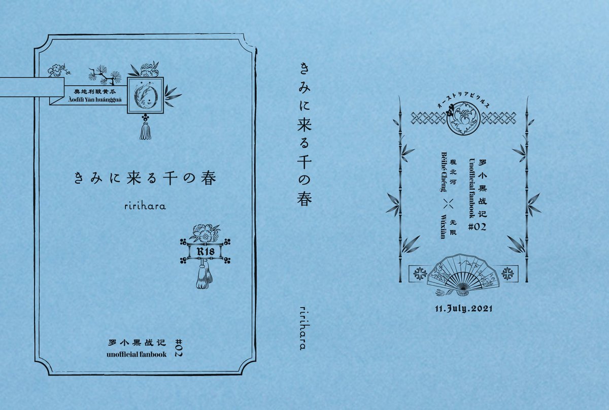 Origa Design 🦋表紙デザイン tweet media