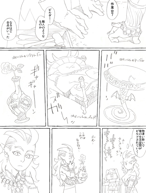破壊神の好みはビビッド 