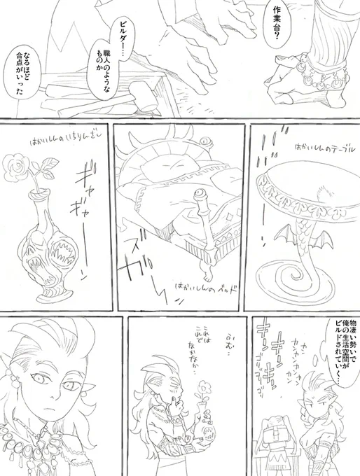 破壊神の好みはビビッド 