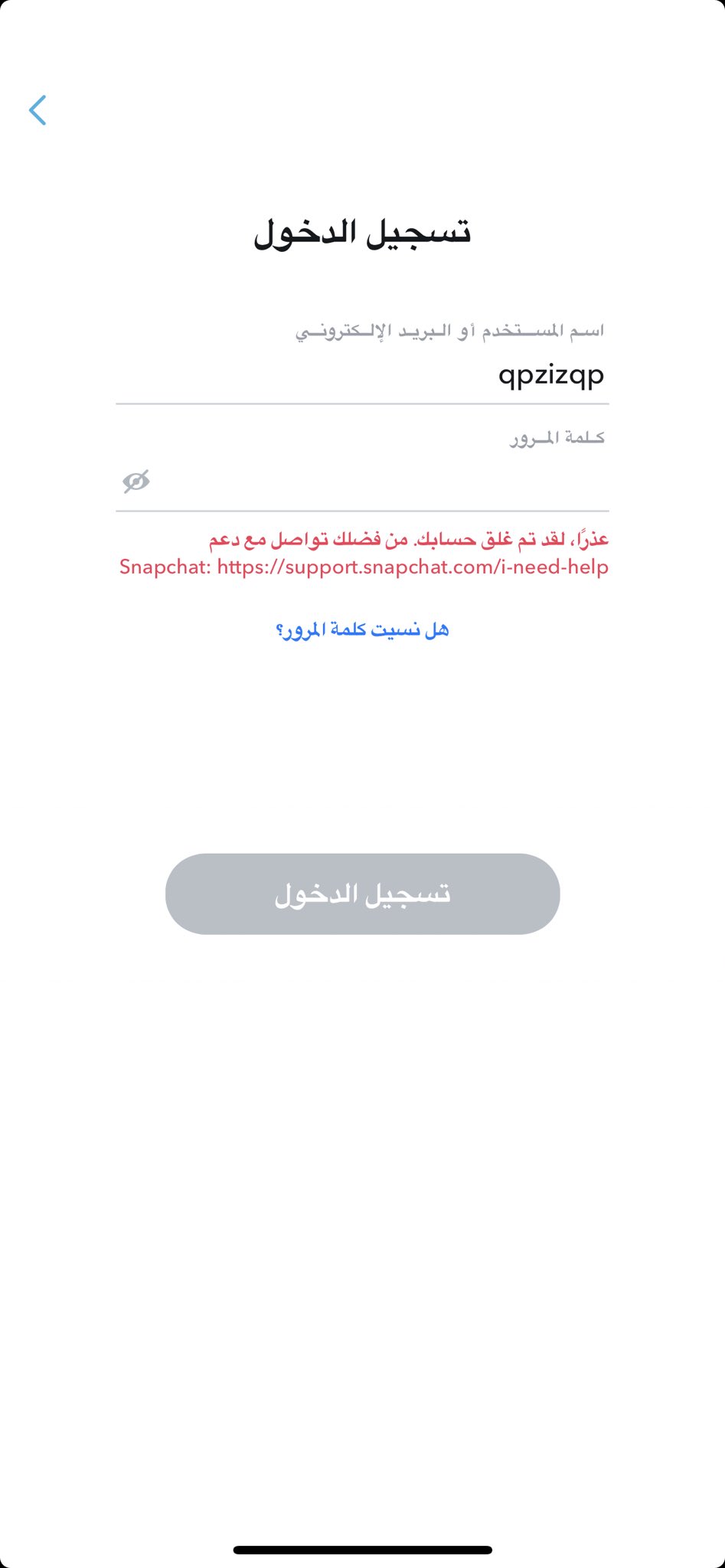 Snapchat دعم دعم سناب
