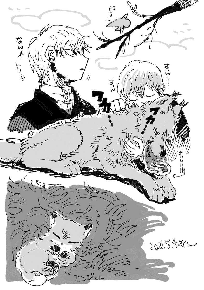 獣化らくがき 