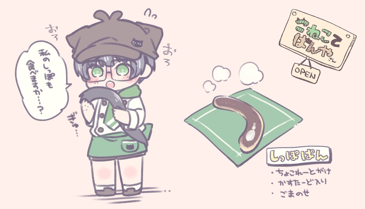 なんかほかにあったっけ…ぱん… 