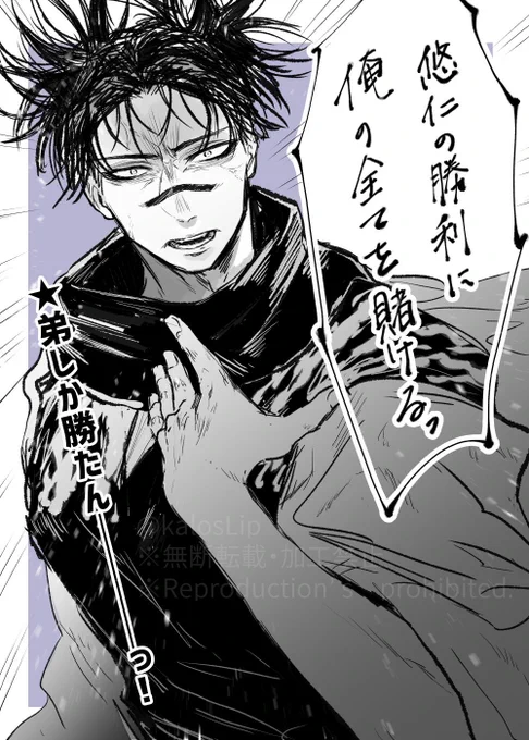 「賭け?そんなもの
             悠仁しか勝たん」 
