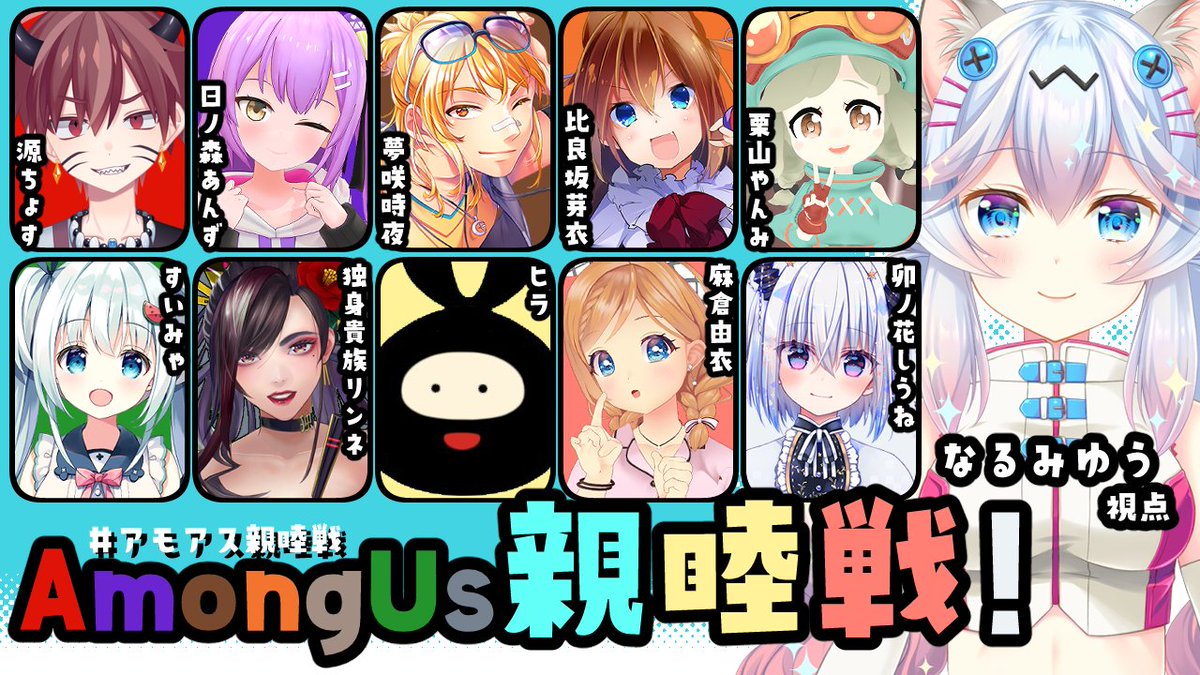なるみゆう イラストレーター系vtuber 明日の夜21時30分 の枠取りました やるぞー って動き始めた時からずっと楽しみにしてたからわくドキよ 生るみん アモアス親睦戦 近アモで しながら仲良くなりたい Amongus T Co
