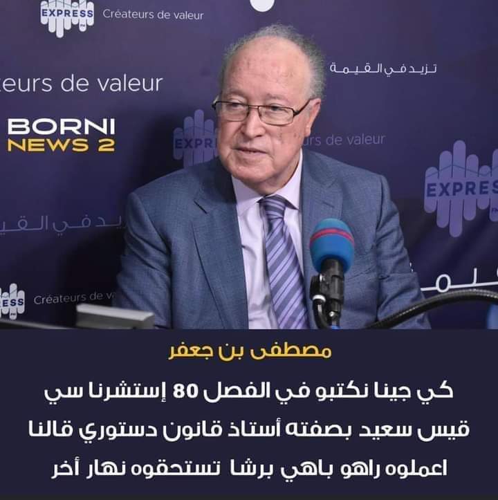 Mahmoud_Cherni's tweet photo. #قيس_سعيد
#الفصل_80
#تونس https://t.co/ogMVikNAM1
