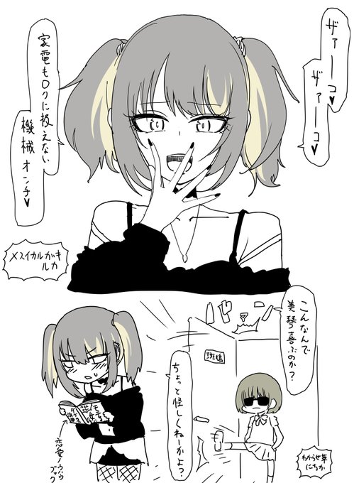 頭が空っぽだったのでそのまま斑鳩ルカちゃんを描きました 