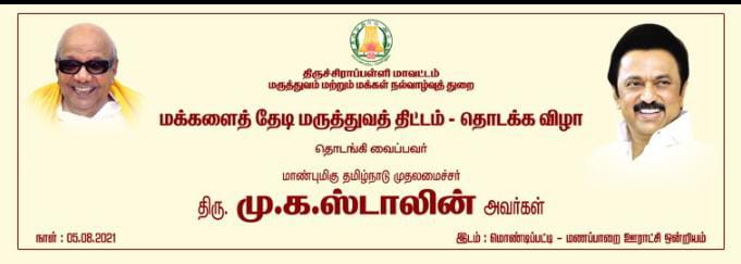 kadaribrahimk's tweet photo. மக்களை தேடி மருத்துவ திட்டம் - நாளை மாண்புமிகு தமிழக முதலமைச்சர் திரு.மு.க.ஸ்டாலின் அவர்கள் தொடங்கி வைக்கிறார் 🖤❤️ https://t.co/61XsPZyRHy