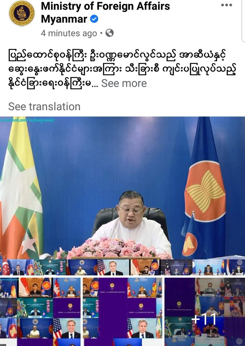 MayWongST's tweet photo. #Myanmar #military's foreign affairs issues statement only to say it was "agreeable" to #Brunei minister as #ASEAN special envoy to Myanmar without any details like when envoy &amp; team can set foot in country, where they can visit, what immediate actions #WhatsHappeningInMyanmar https://t.co/sQNj4bfrwv