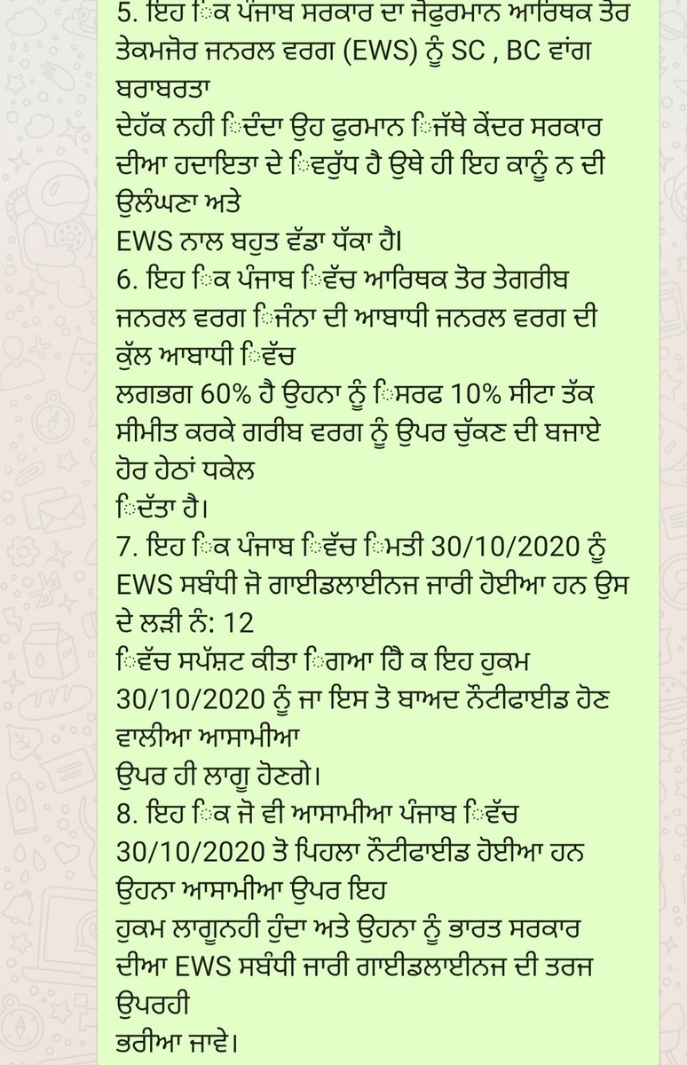 Priyank24810669's tweet photo. @sherryontopp #Justice_for_EWSCategory_In_Punjab we want vertical reservation in Punjab like other states.. Plz justice for us🙏🙏🙏🙏🙏🙏🙏🙏🙏🙏🙏🙏🙏🙏🙏🙏🙏🙏🙏🙏🙏 @INCPunjab @VijayIndrSingla @CMOPb @capt_amarinder @CsPunjab https://t.co/xjjEngCxUw
