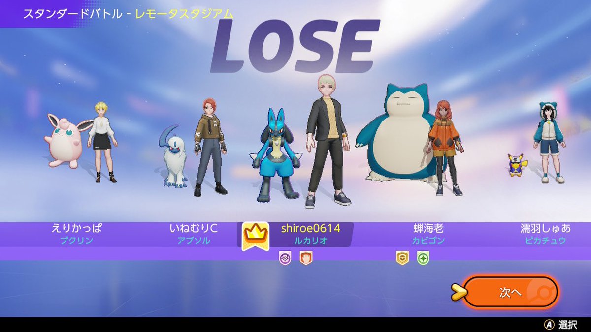 ট ইট র シロエ スキンテーラー の休憩室 サブ垢 Etc 濡羽しゅあさんのポケモンユナイト参加して 最初劣勢だったけど サンダー取って逆転だ と思いきや 一点足りなくて負けた これは本当に悔しい 次があれば参加し
