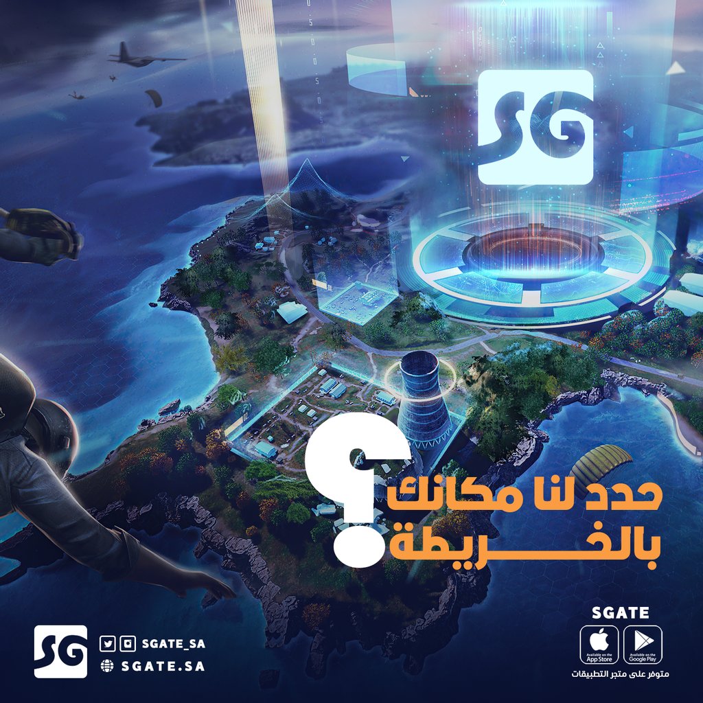 SGATE_SA's tweet photo. حدد لنا مكانك المفضل وقت اللعب👀🤍؟ 

#ببجي #ببجي_السعودية #pubg https://t.co/yaZYsSSUjQ
