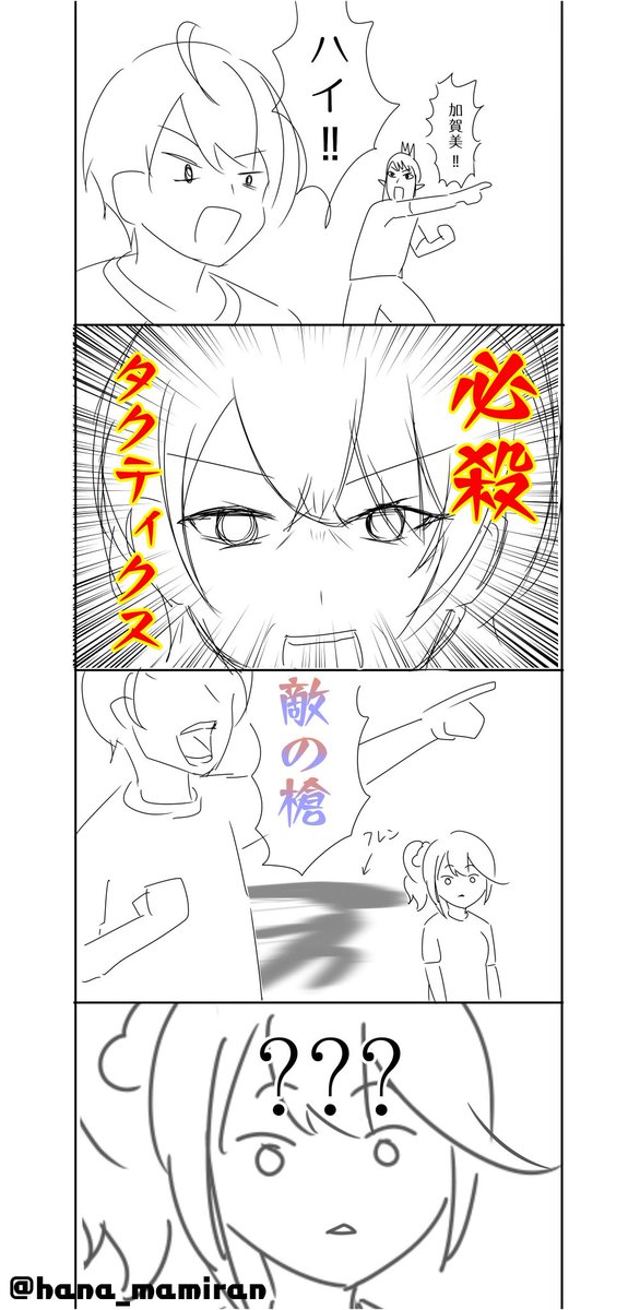 ※妄想※
(誰がイナイレ知ってるとか知りません。適当です。🙇‍♂️)
#にじイレまつり 