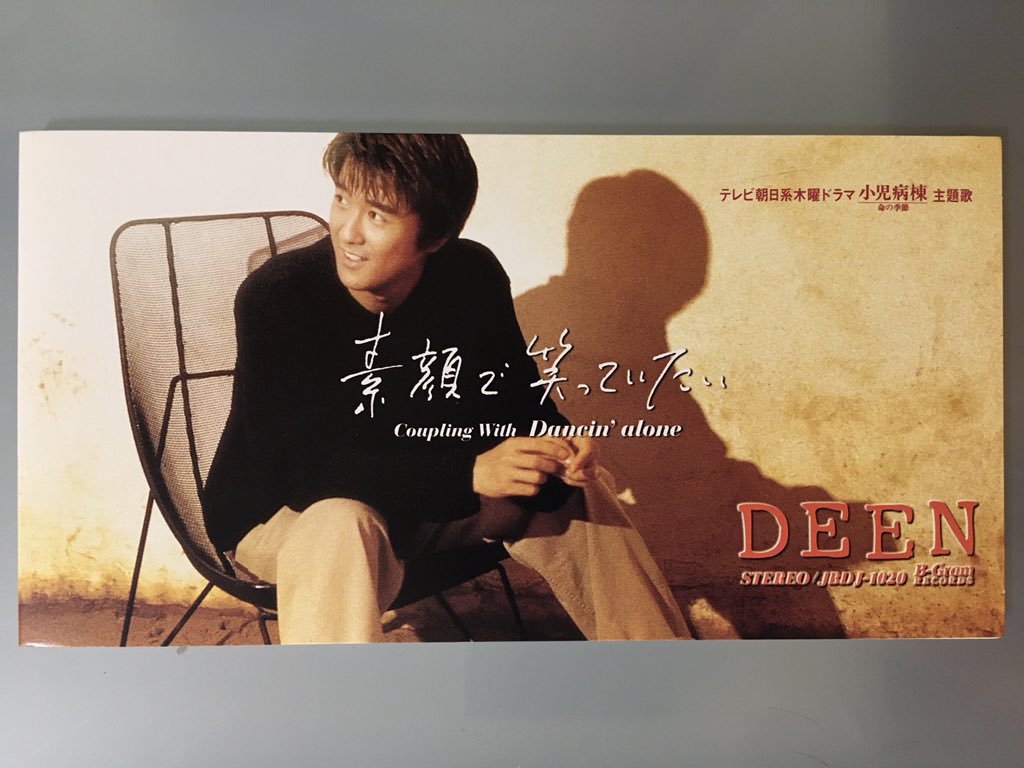 素顔で笑っていたい بحث في تويتر