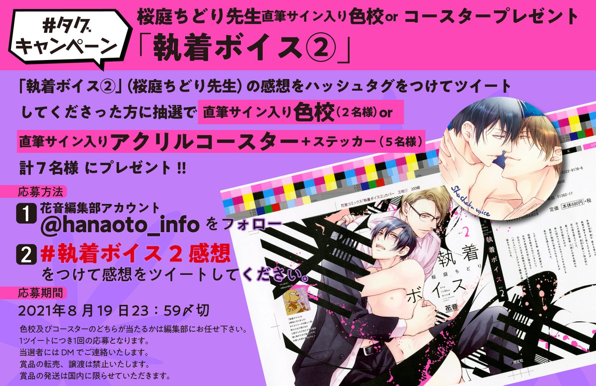 桜庭ちどり Chiroriashi Twitter