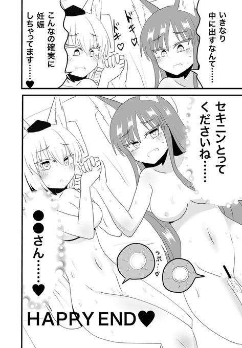 もみかげえっち漫画【skeb納品】(2/2) 