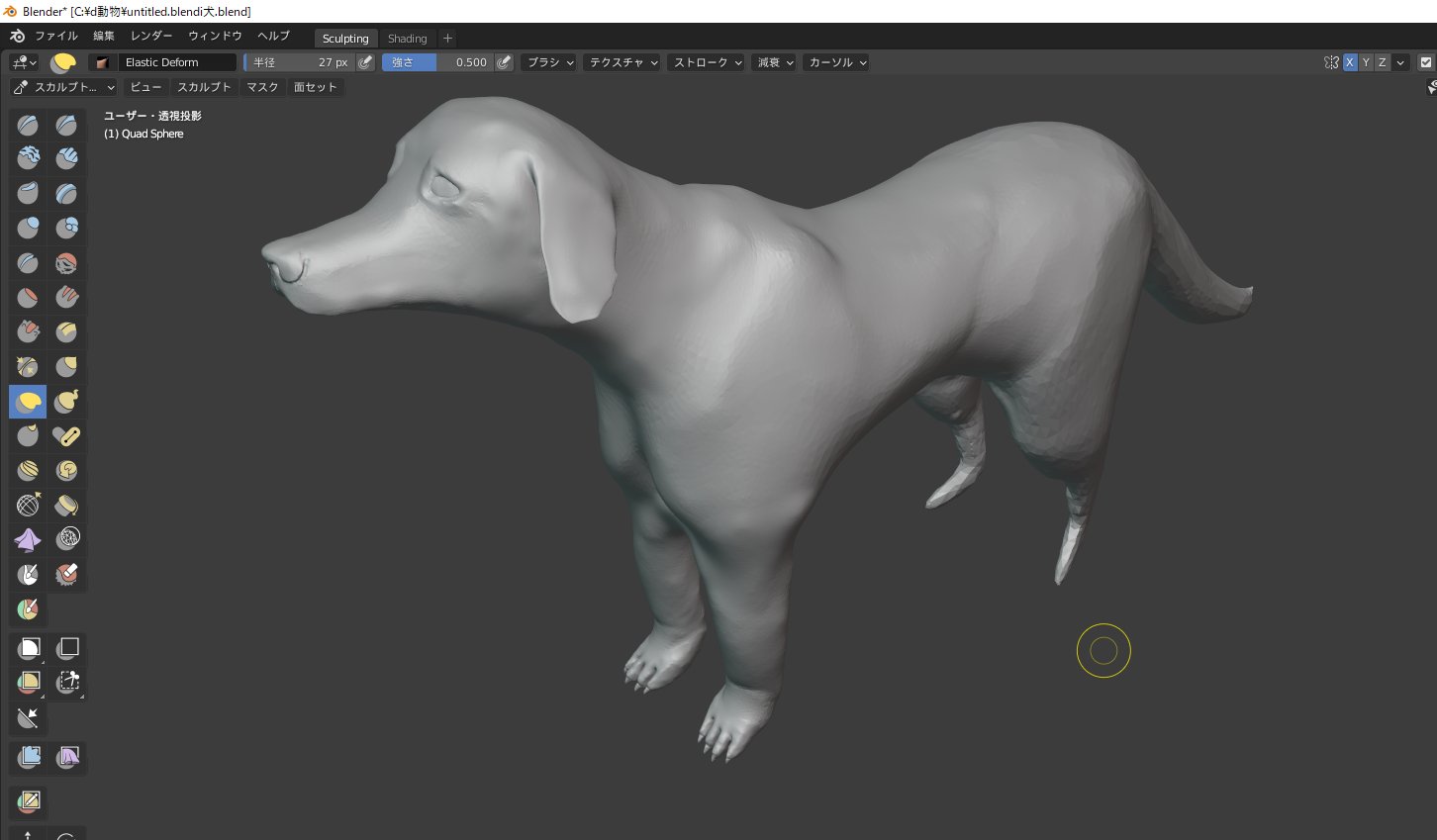 朝夜 アサヤ 犬好きの方はすいません 足の指5本は時間的に無理でした 肉球は足の方が完成したら取り掛かります ずんぐりむっくりの理由は左右対称にする為です 3dcg Blender 犬 d T Co Usuupnuzwm Twitter