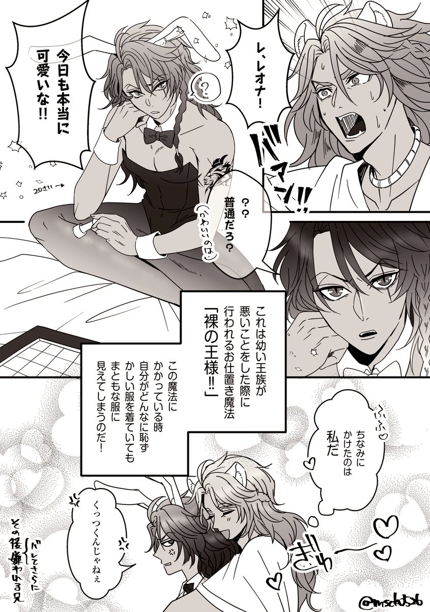 ファレレオ
バニー🦁さん注意

10歳と20歳のバニー差分
※脳を殺して見て欲しい※ 