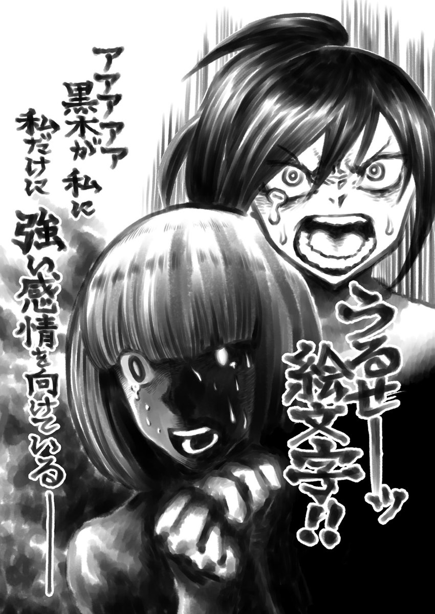 これまでしたためた「私がモテないのはどう考えてもお前らが悪い!」の絵ないし漫画(抜粋)です 