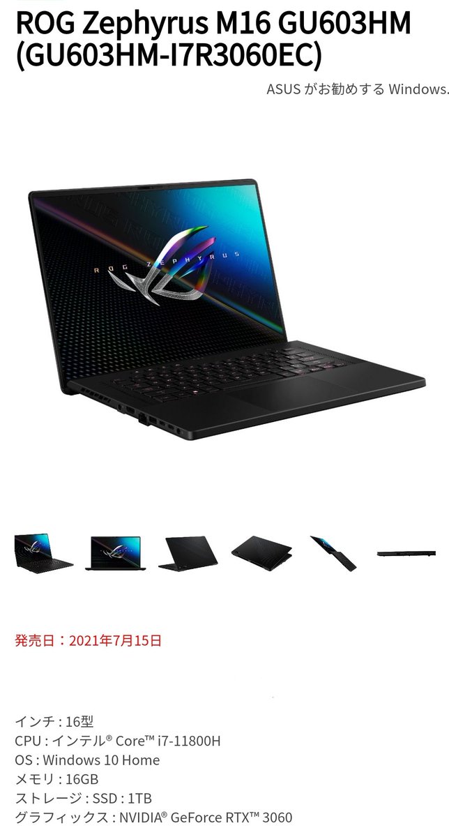 suitengunuen's tweet image. RAW一括現像とかエンコード中にphotoshop使いたかったんで #ROGJP #ZEPHYRUS #ROGZephyrusM16
お盆休みに使いたいからキャンペーンとかガン無視して買う