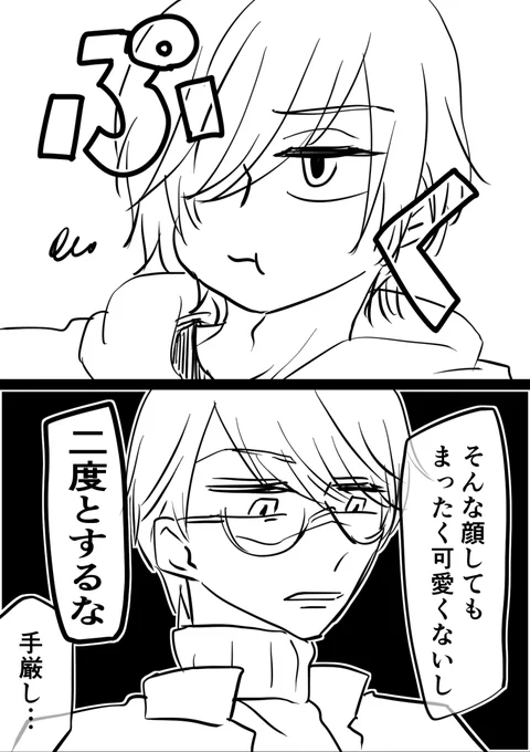 可愛いが通じない男(密千) 