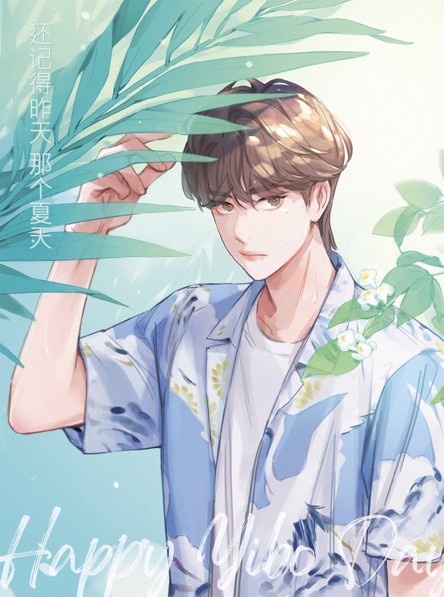 이보생일축하해🥺💚
#HBD_WYB
#이보의_찬란한_24번째_여름