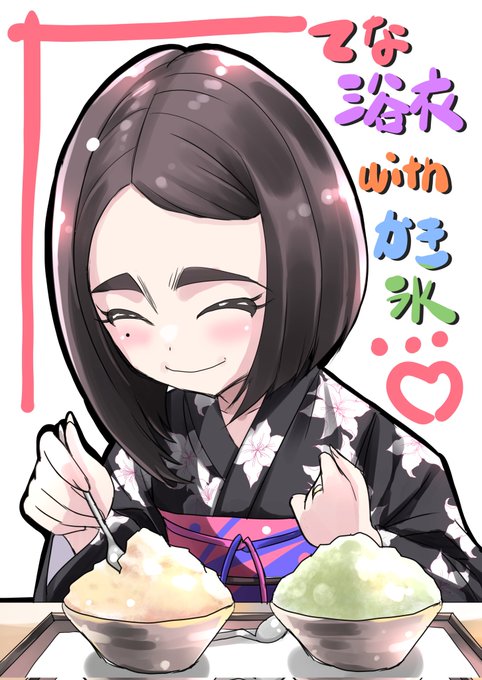 100以上 かっこいい かき氷 食べる イラスト Josspicture4boue 100以上 かっこいい かき氷 食べる イラスト Josspicture4boue