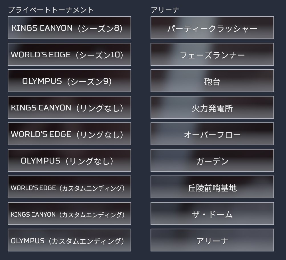 FPS_CUP's tweet photo. APEXカスタムサーバーにカスタムエンディングとエイムアシストの設定が追加されました🧐

#APEX #エーペックスレジェンズ https://t.co/Ylz6zLLdjZ