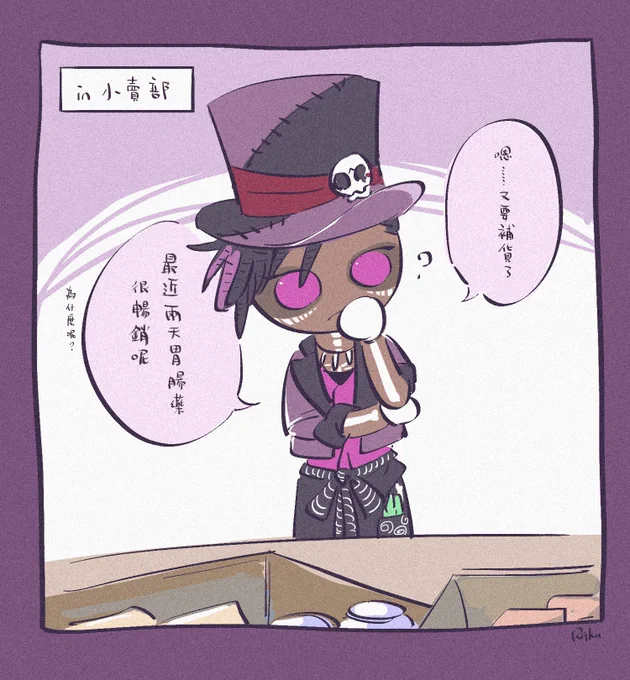 【twst】
⚠廚藝大師活動捏造
@ Lilia前輩 你有什麼頭緒嗎?
#ツイステファンアート 