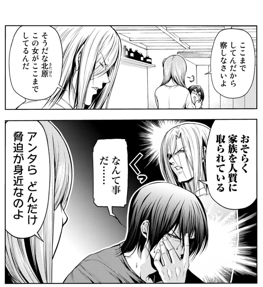 ぐらんぶる（17）』を読み終わりました。 #bookwalker さすがPの家族