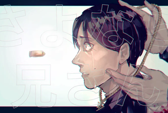 さよなら 兄さん
#SIREN2021  #異界入り2021  #中央交差点ライブ会場 #中央交差点待機列 