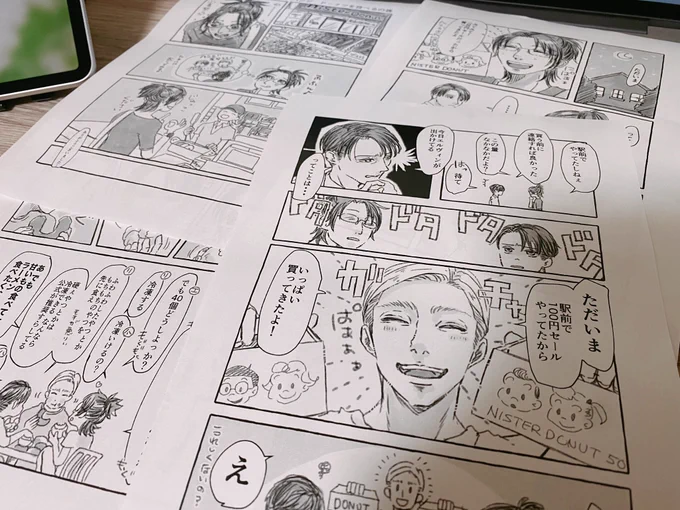 いつも使ってるペンで印刷(コンビニ)したらこうなるのか…若干もやってしてるそうかなるほど。 