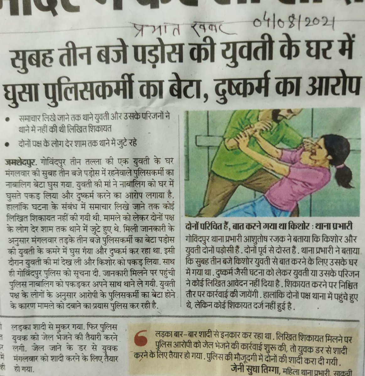 Dharmendra Prasad BJP (मोदी का परिवार) tweet media