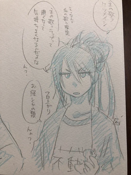 34 アヒルさんはすれ違い様に託されたらしい 