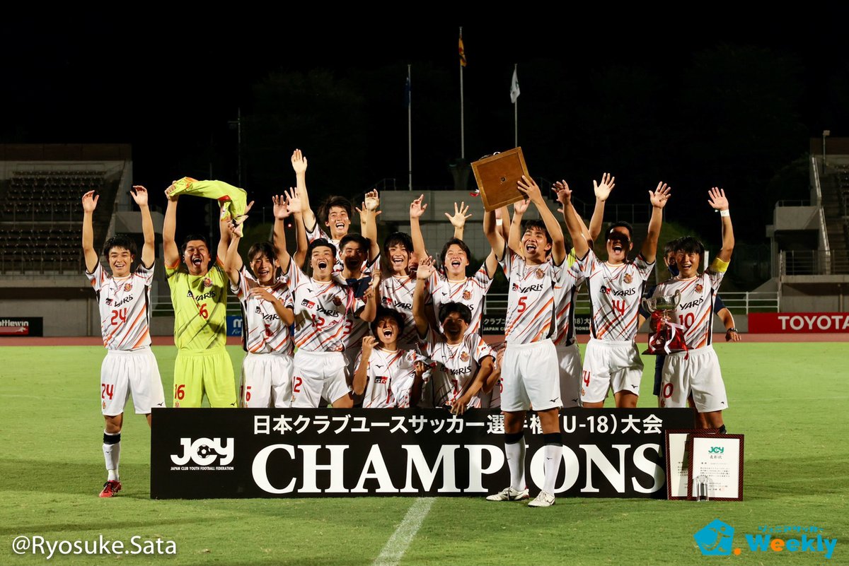 ジュニアサッカーweekly 公式 名古屋グランパスが頂点に 名古屋グランパス が2大会ぶりの栄冠 第45回日本クラブユースサッカー選手権 U 18 大会 記事はこちら T Co Eihmgi7yew クラブユース U18 名古屋グランパス ジュニアサッカーweekly 公式 名古屋グランパスが頂点に 名古屋グランパス が2大会ぶりの栄冠 第45回日本クラブユースサッカー選手権 U 18 大会 記事はこちら T Co Eihmgi7yew クラブユース U18 名古屋グランパス