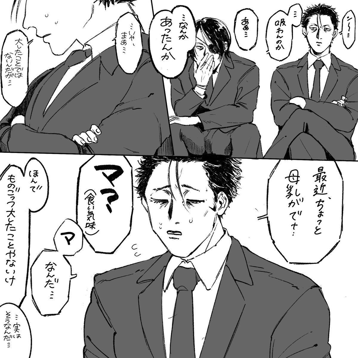 ママーーーーーーーーーーーーーーーーッッッッッッッッッッッ！！！！！！！！！！！！！！！！！！！！！！！！