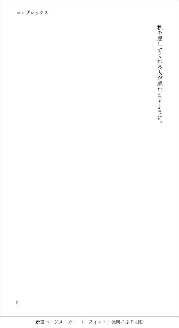 カラオケでポテチ食いながらチャレンジャーしてみたけど無理だった(:3_ヽ)_
文字書こうとするとバットエンド気味になる 