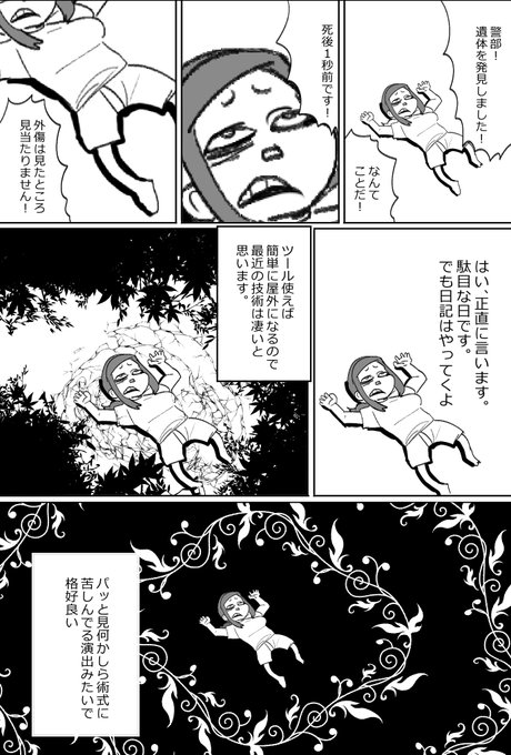 塁島ちゃんの夏の日記。8/4 